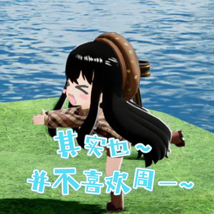 《開放空間》羅塔日常分享｜周一的Sakana少女圖片_1