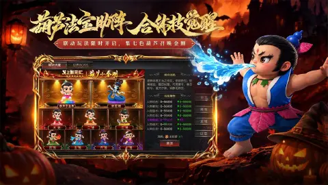 烈焰觉醒图片_6