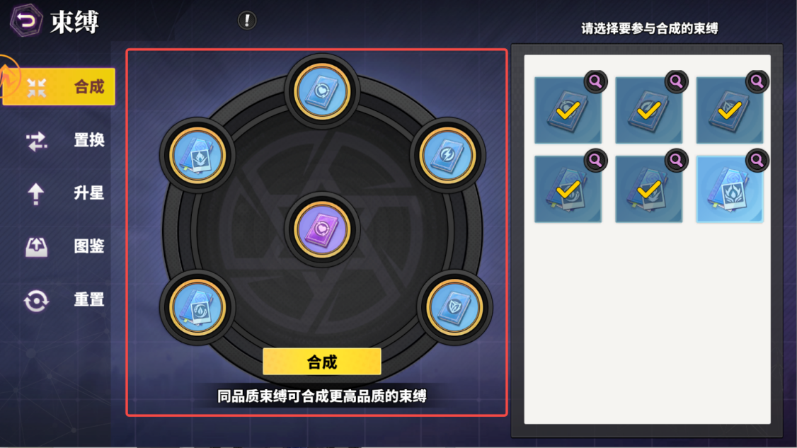 《戰(zhàn)靈》束縛攻略圖片_11
