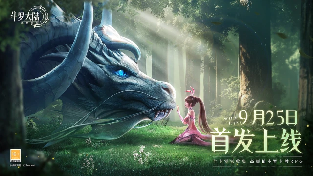 《斗罗大陆：逆转时空》首发定档9月25日！图片