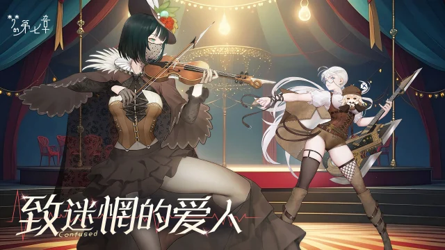 《梦的第七章》「致迷惘的爱人」活动预告图片