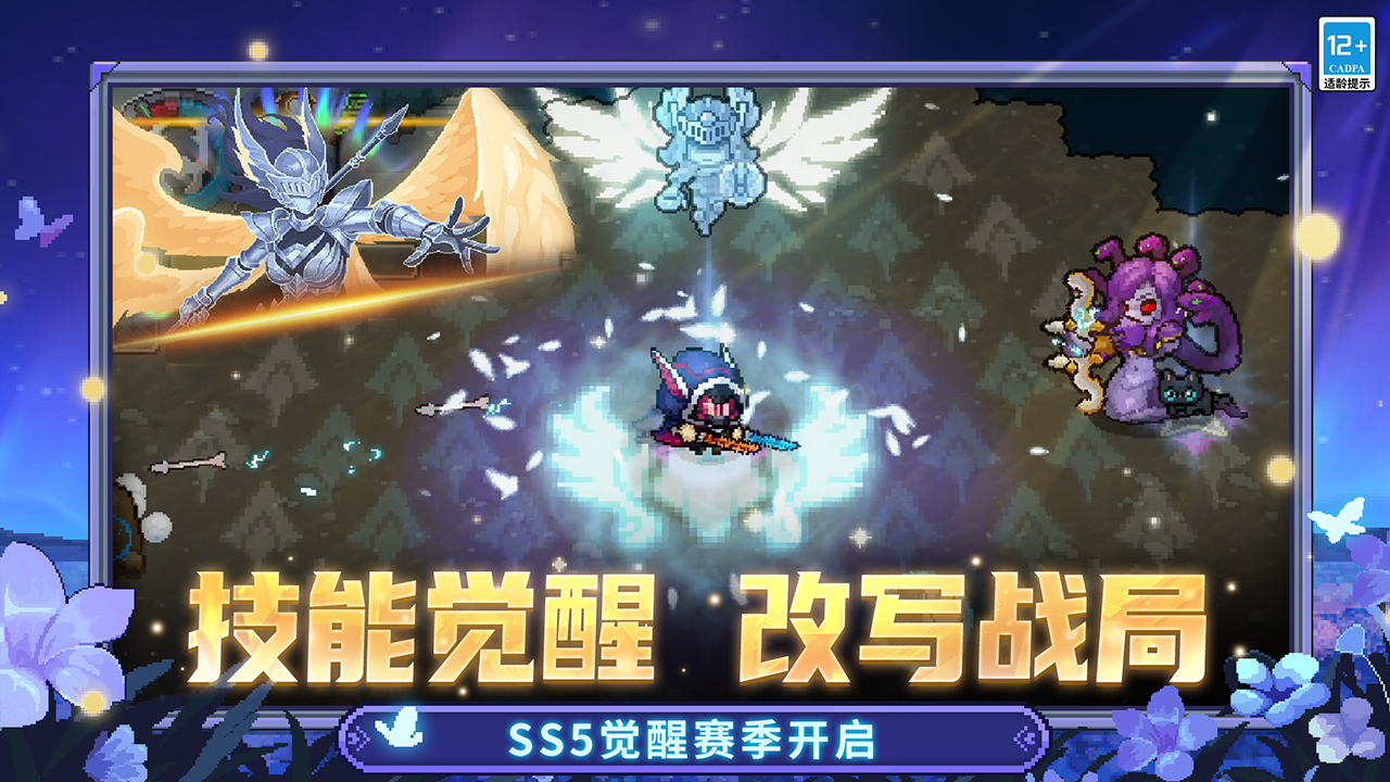 元气骑士前传图片_2