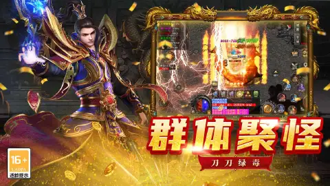 魔狩战纪图片_4