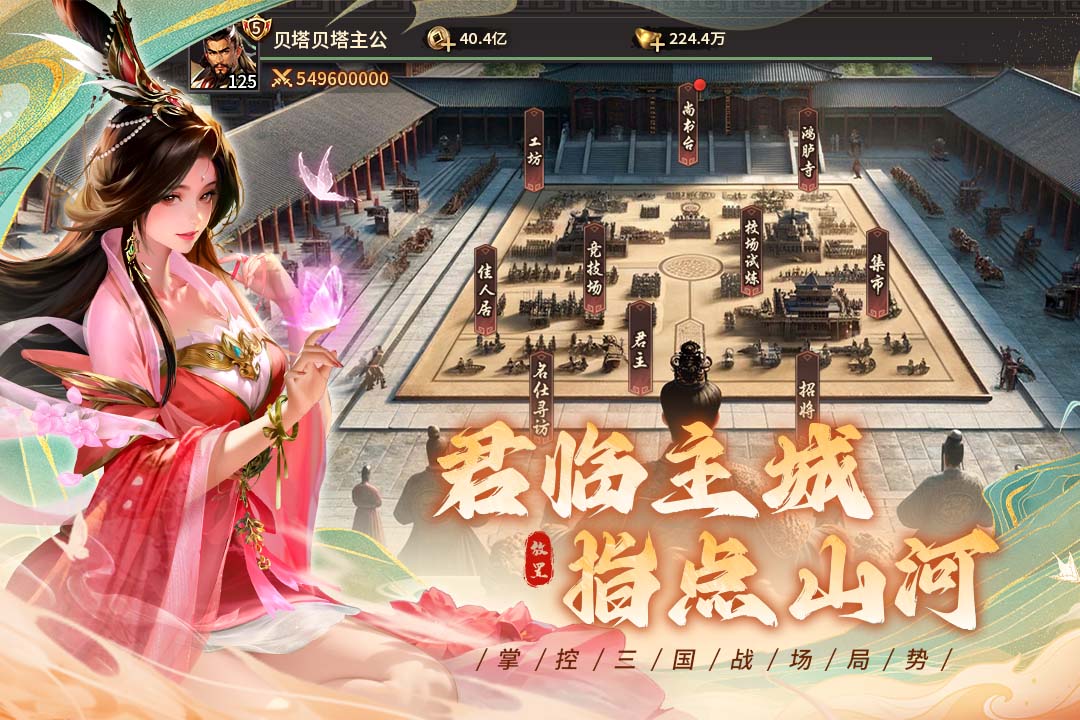 《王者將魂》公測(cè)定檔8月1日！放置三國(guó)，我主沉??！圖片_6
