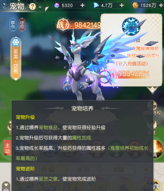 《星神纪元》——指尖轻触，轻松放置，魔幻旅途随时启程图片_5