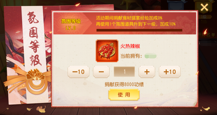 《三國殺名將傳》10月23日 饕餮盛宴活動圖片_2