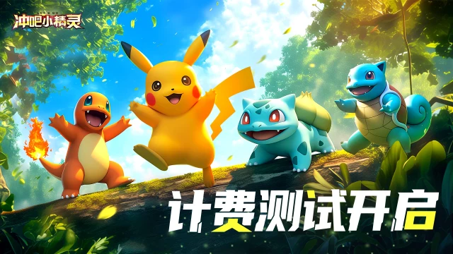 《冲吧小精灵》4月3日10时精英测试