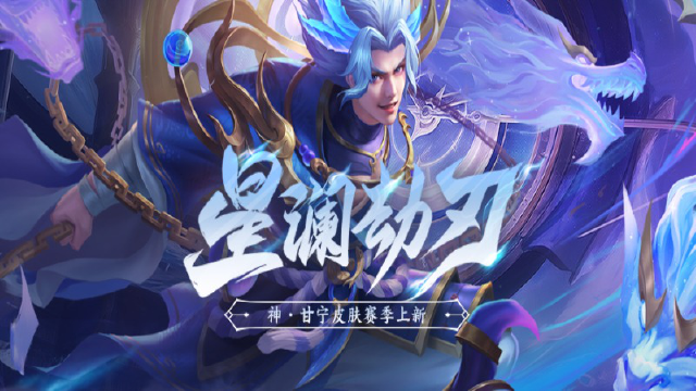 《三国杀名将传》10月30日全服更新公告图片