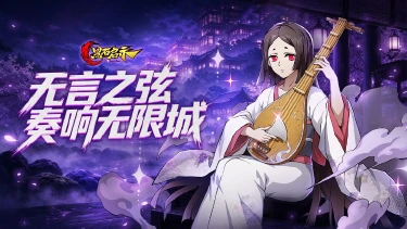 《黑石启示》鸣女·二觉即将登场!图片