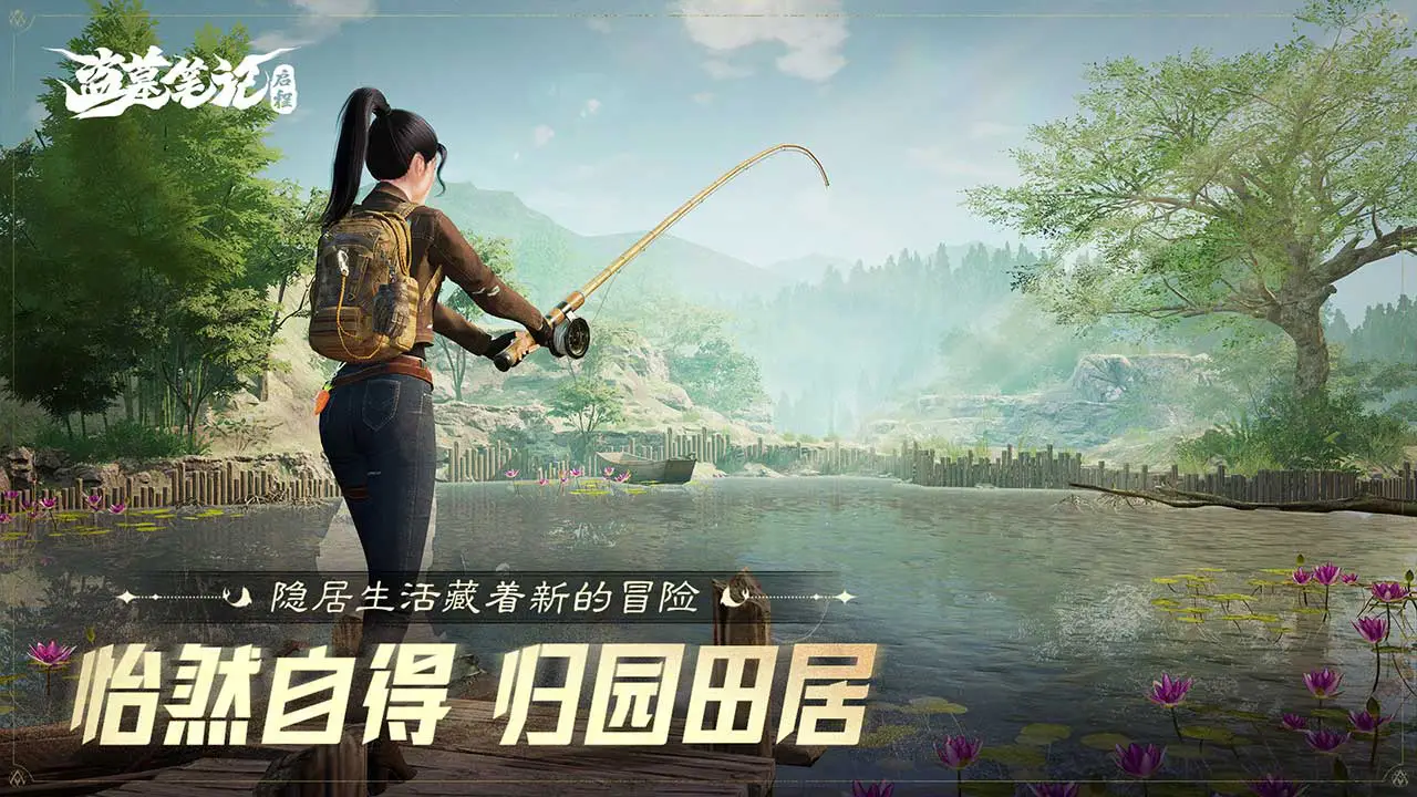 盗墓笔记：启程图片