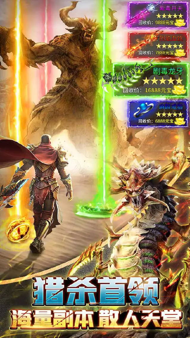 烈火星辰预约下载方式介绍 烈火星辰在哪里预约下载图片