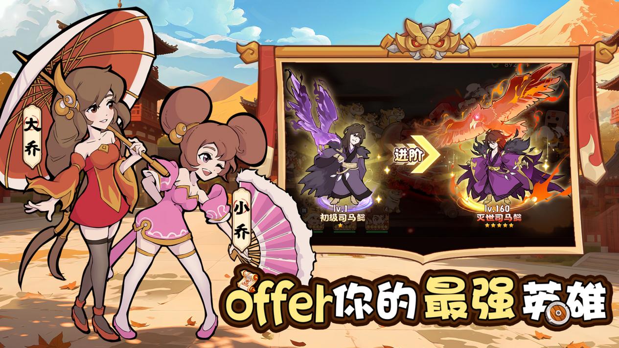 《先生請出山》9月10日全平臺公測，快與三國猛將們爆笑啟航！圖片_3