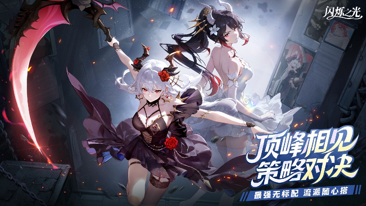 閃爍之光圖片_3