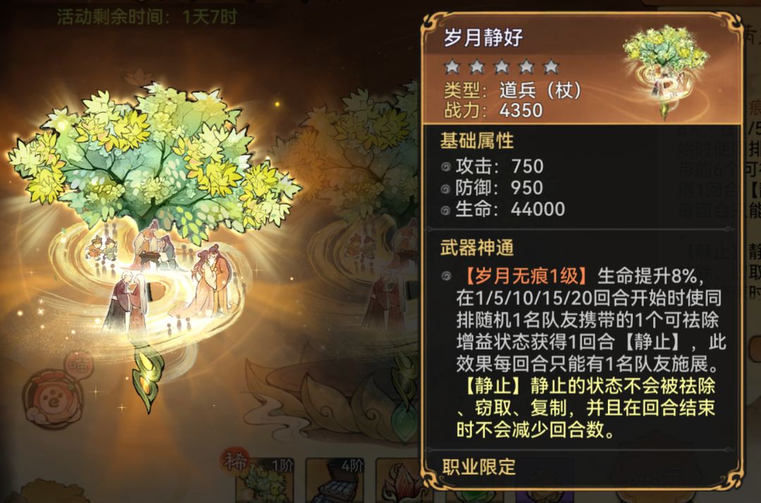 《最強(qiáng)祖師》星輝祈愿開啟，參與活動(dòng)贏珍稀靈秀！圖片_14