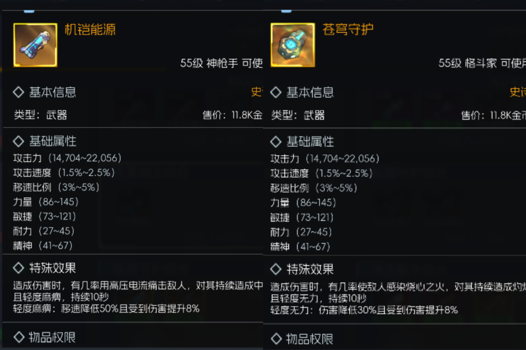 《街机恐龙》【新手升级】装备系统:55级金色武器刷取推荐图片_4