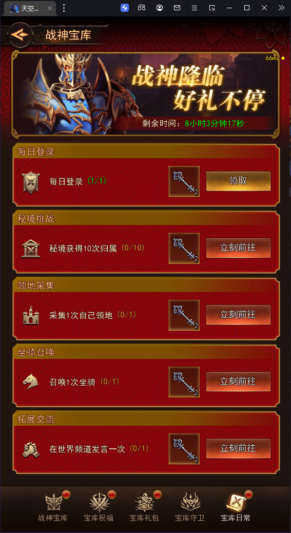 《新月大陆》战神宝库终极指南｜钥匙获取与抽奖技巧全解析图片_4