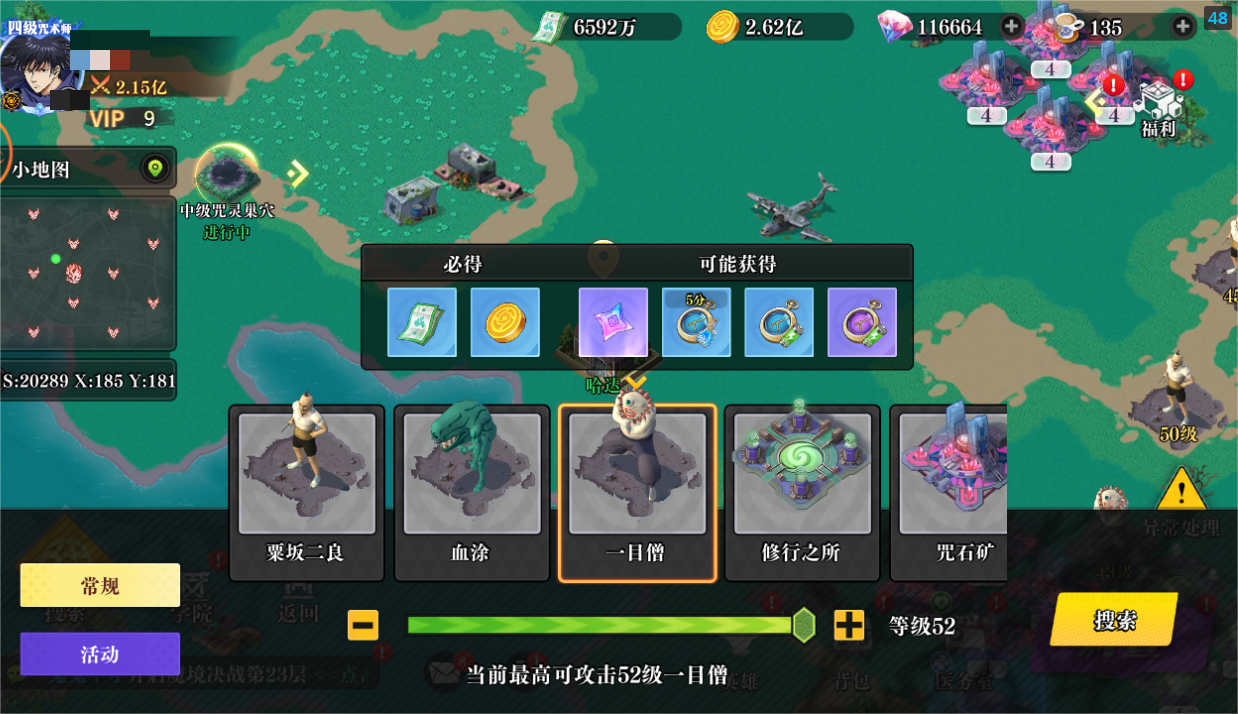 《戰(zhàn)靈》咒術(shù)攻略圖片_6