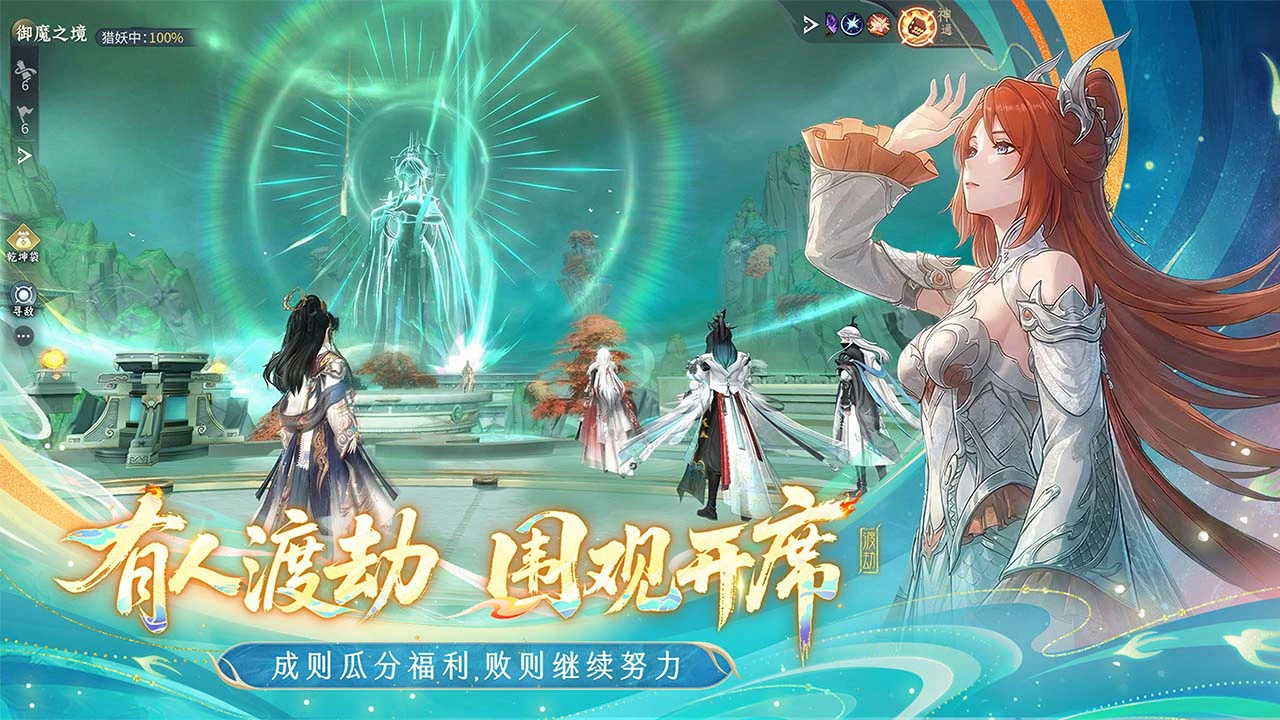 问剑长生图片