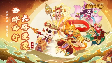 《踢爆那西游》单日累充活动图片