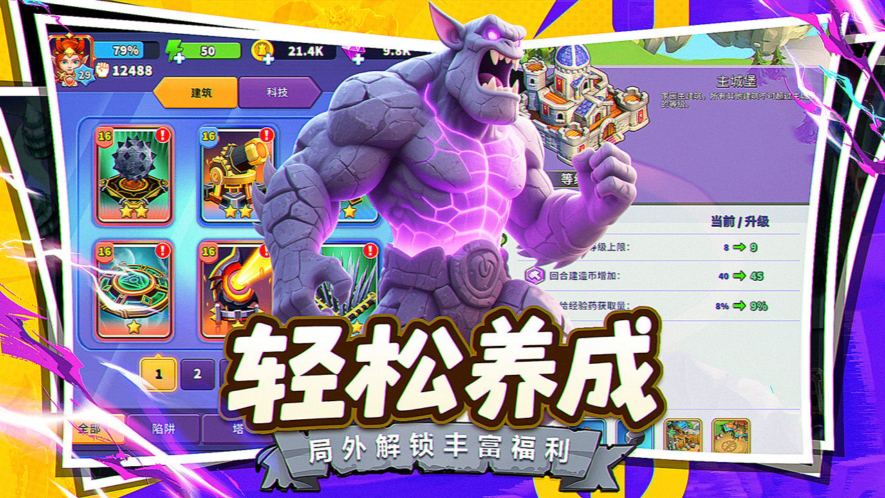 人征塔戰(zhàn)圖片_4