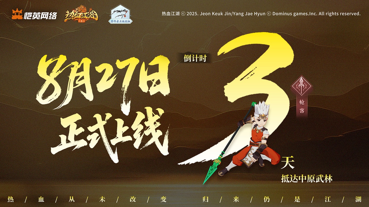 倒计时3天!职业奇宝免费觉醒,战力颜值双爆表!图片_1