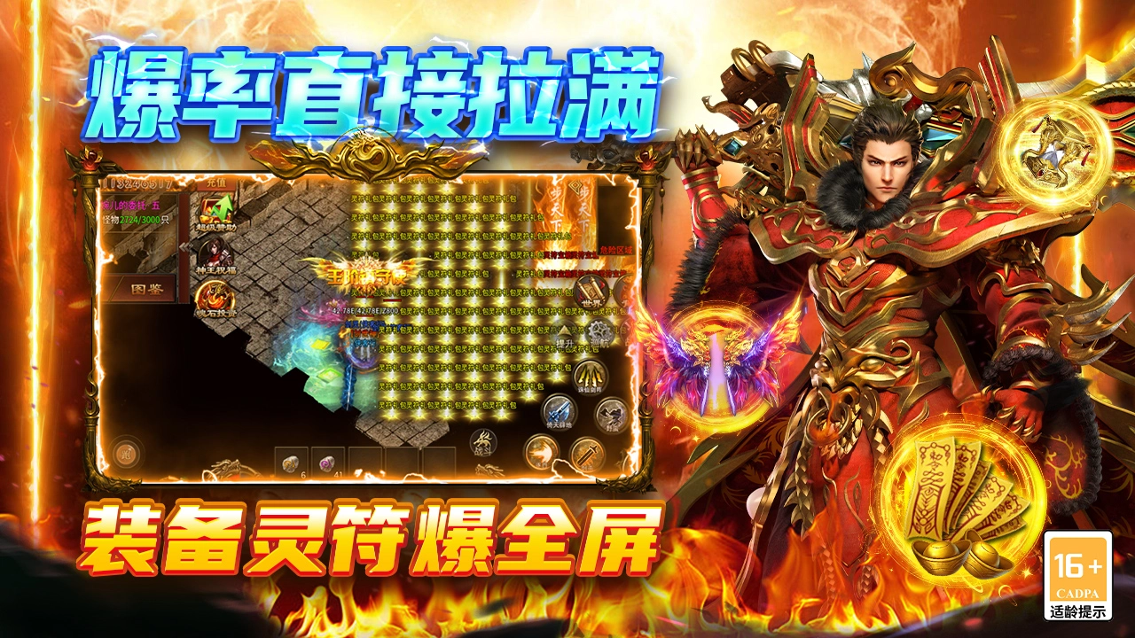 圣戒信条图片