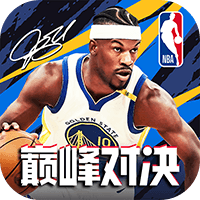 NBA巔峰對決