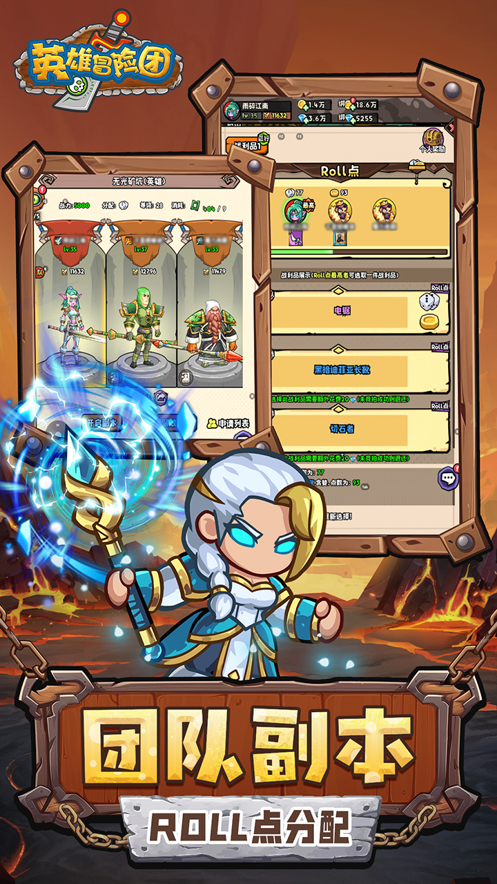 英雄冒险团图片