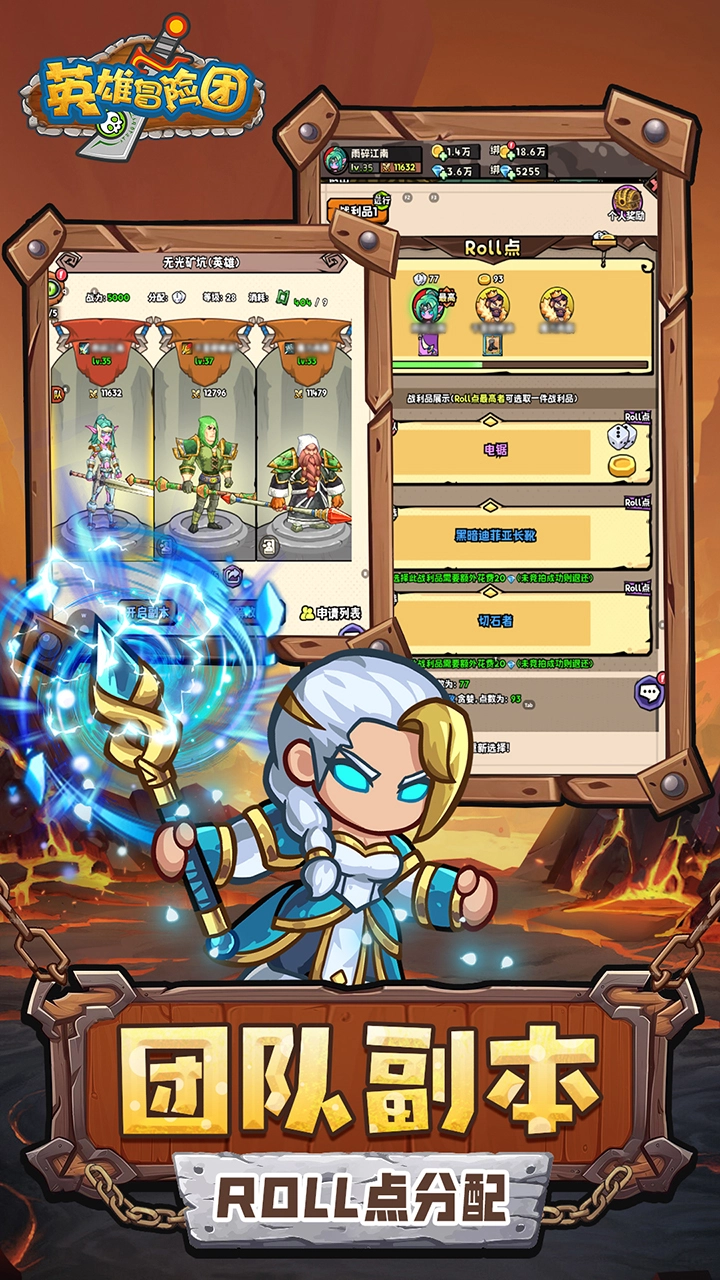 英雄冒险团图片