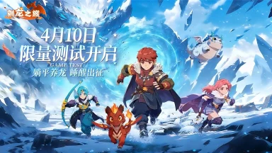 《驯龙之旅》别眨眼！实机战斗流出——看完你就知道，以前的驭龙都弱爆了图片