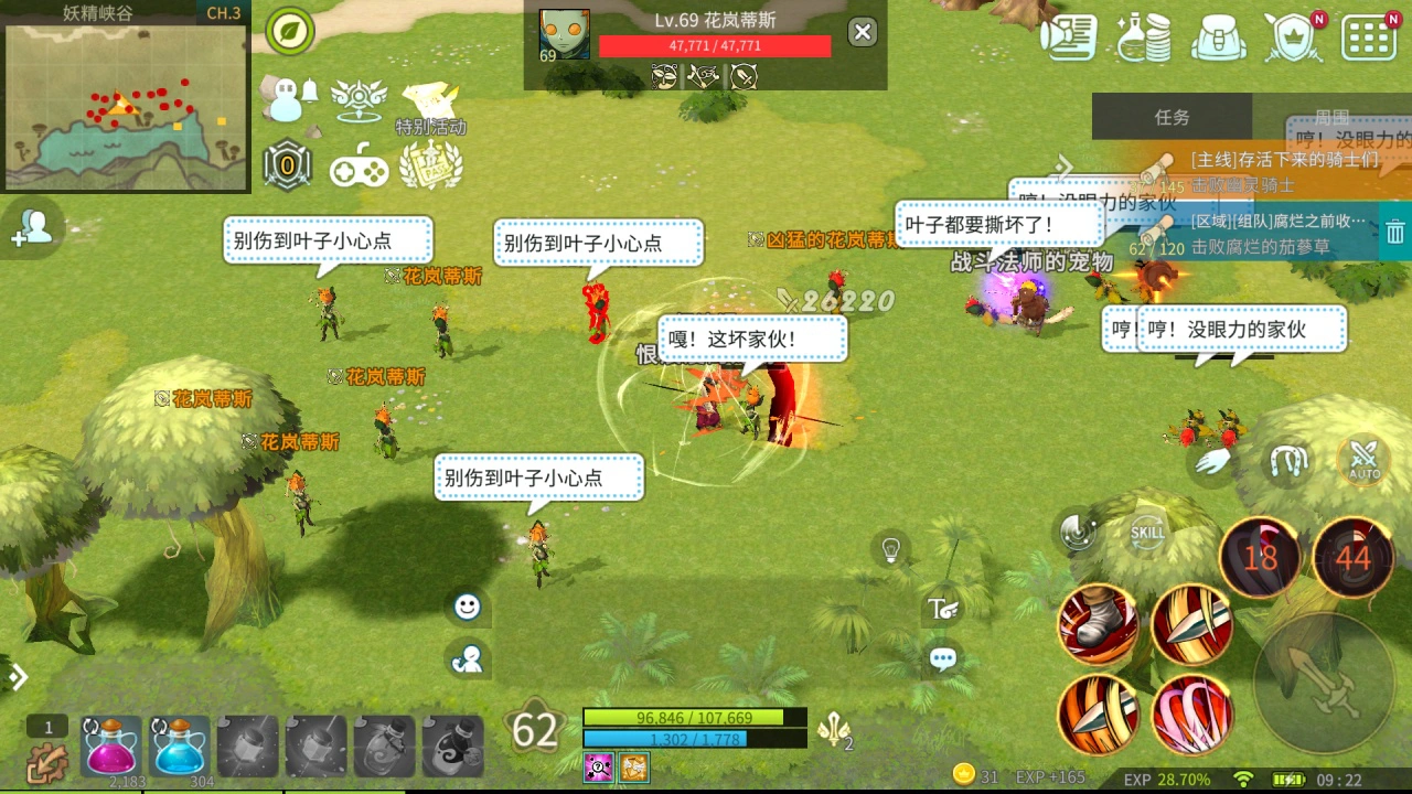 露娜：蓝色大陆图片