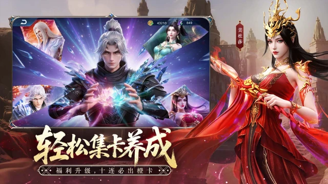 《斗破苍穹》4月30日更新公告丨全新至臻斗者【魂灭生】上线！本次更新重点一览！图片