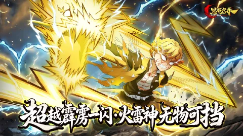 《黑石启示》雷火焚天，神威降世！新角色「火雷神」震撼登场！