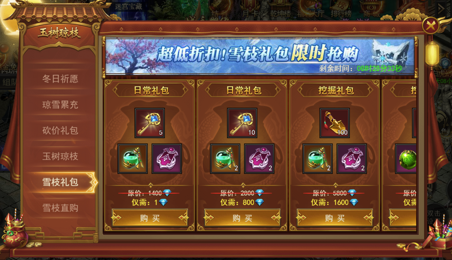 《君临传奇》玉树琼枝活动12.13-12.15图片_7