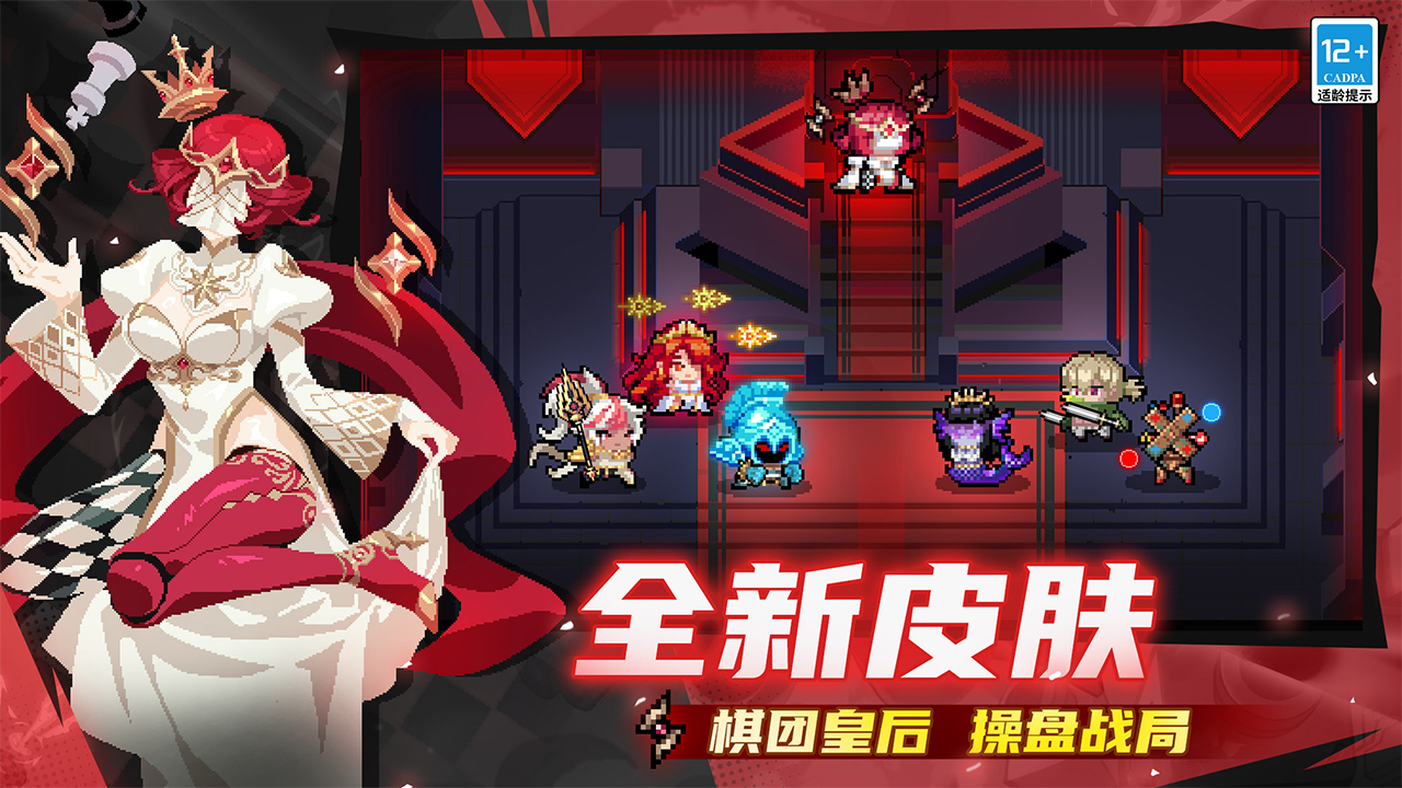 元氣騎士圖片_4