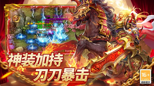 圣域传说图片_5