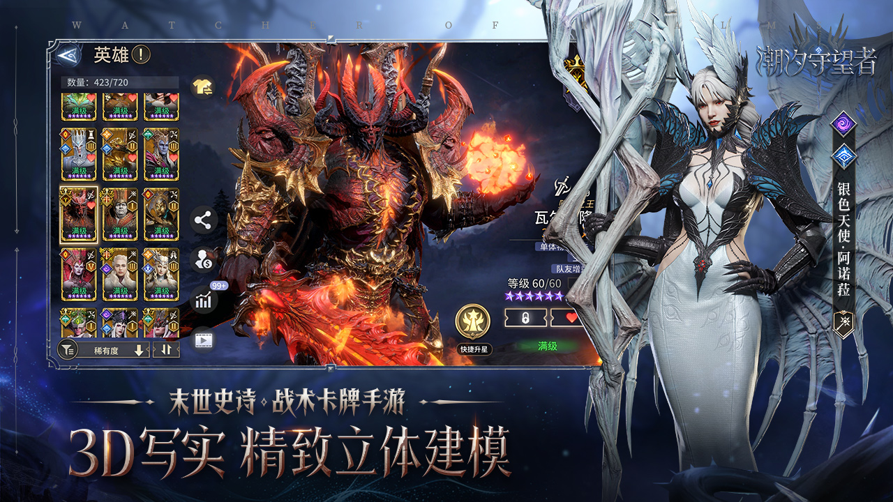 潮汐守望者图片_5