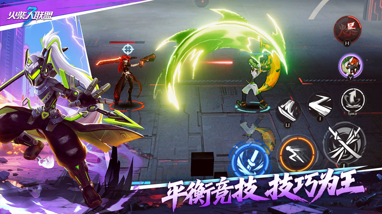 火柴人聯(lián)盟3圖片_3