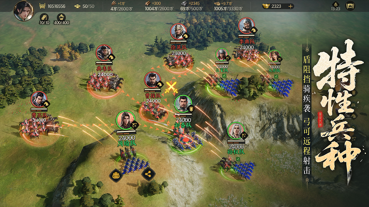 三国群英传策定九州图片_3