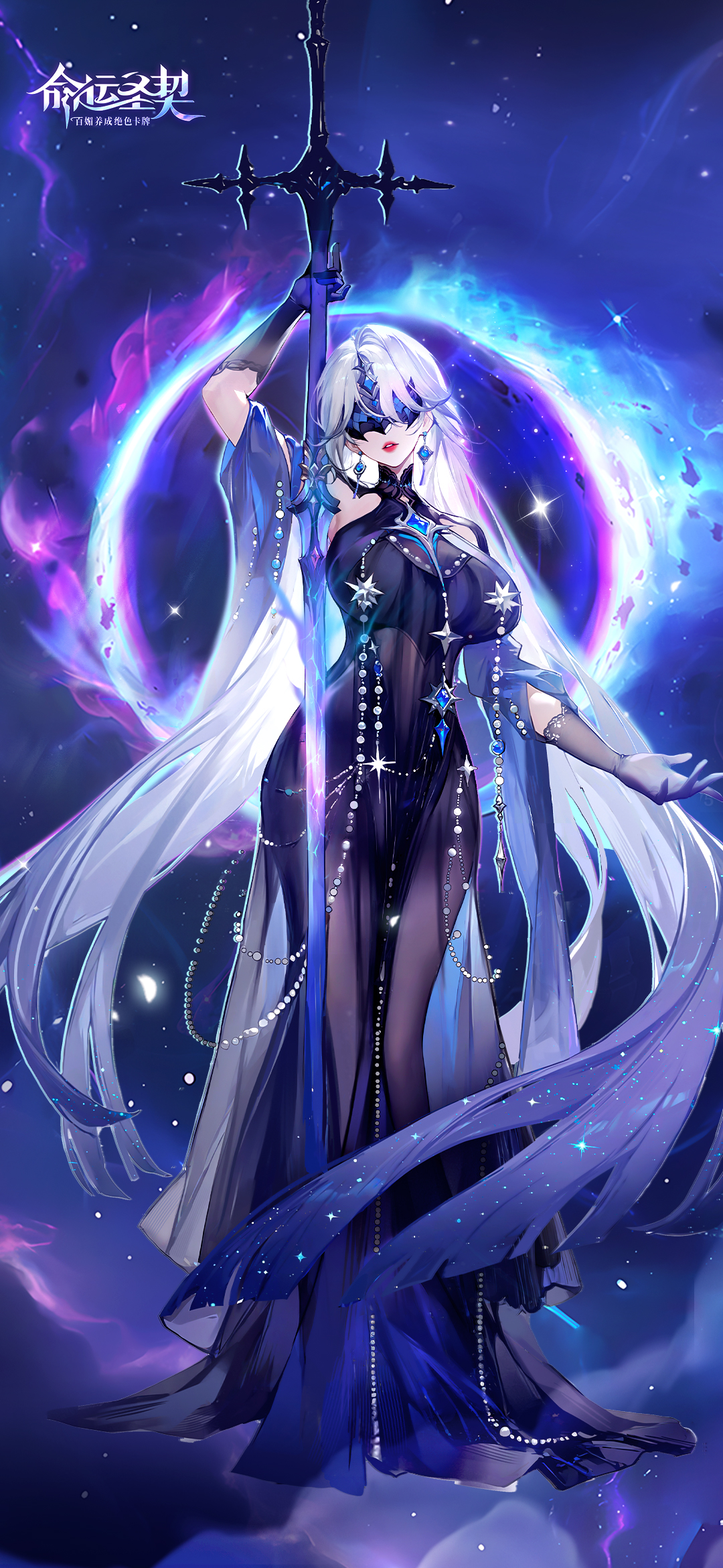 《命運圣契》更新預(yù)告 | 她聽懂了海的低語——全新天極【汐夜】登場！圖片_4