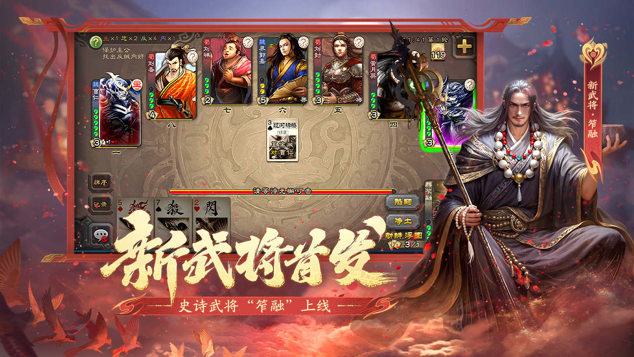 三國殺圖片_2