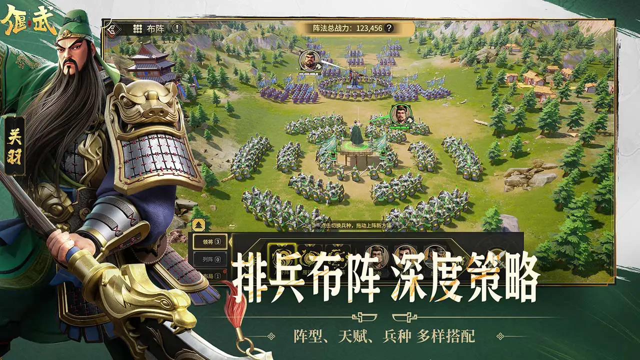 偃武图片