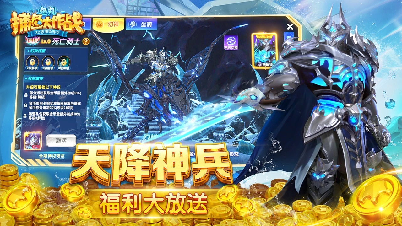 鱼丸捕鱼大作战图片