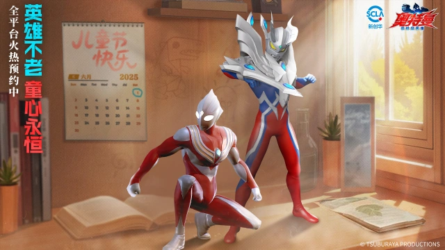 童年回忆杀，《奥特曼：超时空英雄》带你重返英雄梦！图片