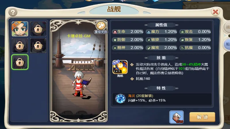 《魔力宝贝回忆》2月8日维护公告图片