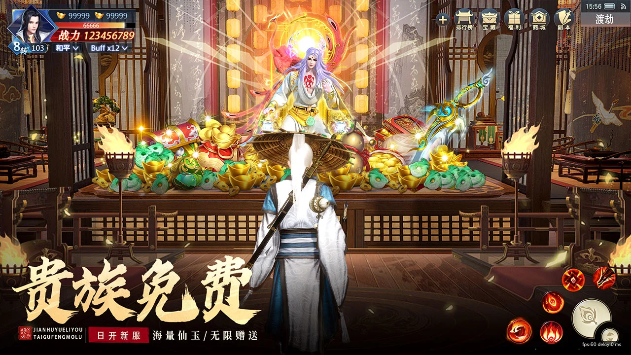 逆袭的仙王图片