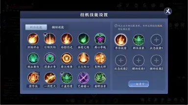 《猎魔远征》挂机技能攻略介绍图片