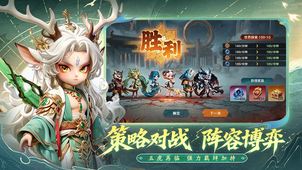 三国:天命再临图片