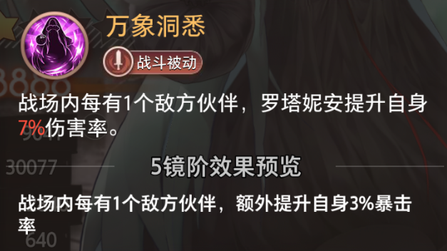 《夢的第七章》【特約召喚】安妮絲、羅塔妮安獲取概率提升圖片_8