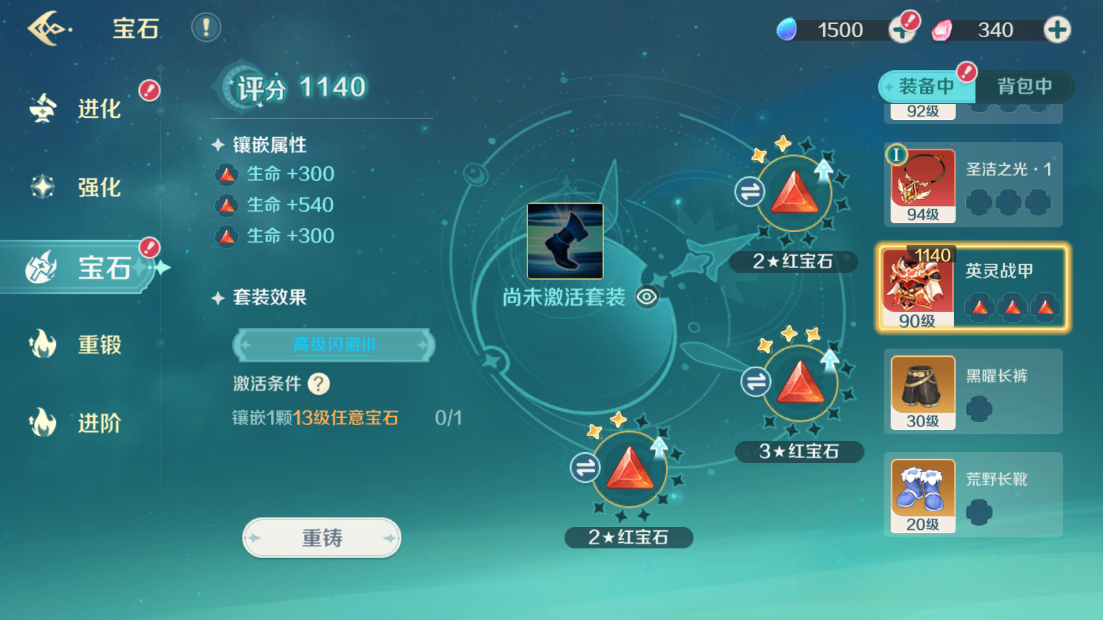 《奇幻夢旅人》【冒險手冊】裝備這樣培養(yǎng)，仙女教母手上的魔杖都要認(rèn)它做大哥！圖片_10